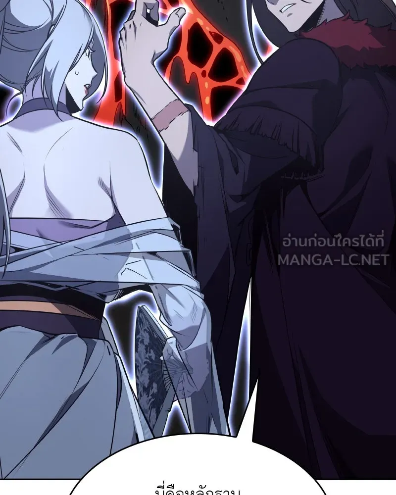 เกิดอีกทีเป็นว่าที่ประมุขลัทธิมาร ตอนที่ 88 รูปที่ 219
