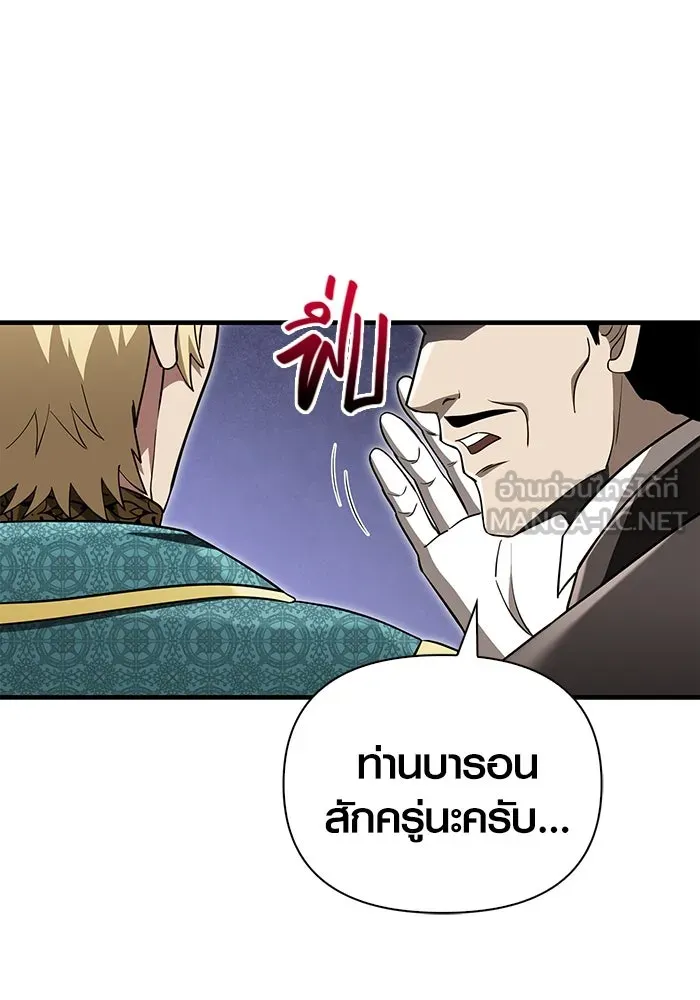 เอาชีวิตรอดในเกมฉบับคนเถื่อน ตอนที่ 61 การเผชิญหน้ากับชนชั้นสูง รูปที่ 162