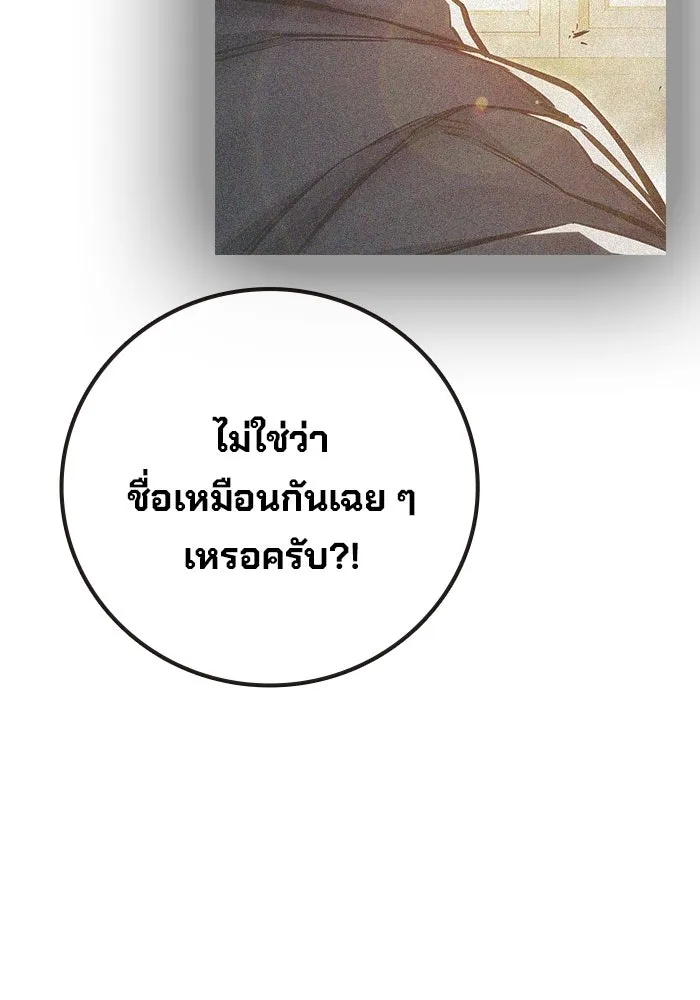 เยาวชนคนคุก ตอนที่ 95 รูปที่ 203