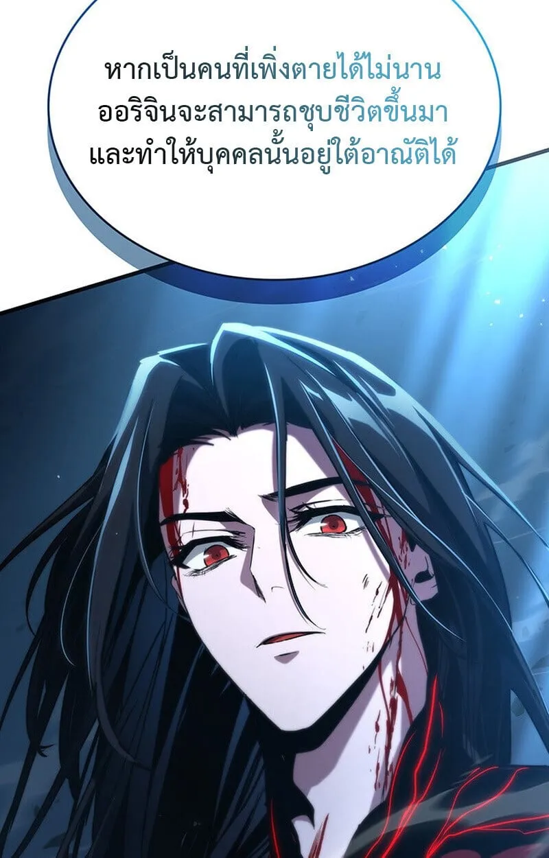 Crimson Reset ช_ว_ตคร_งท_สองของราช_นร_ตต_กาล หล_งจากหลบหน_มาคร_งป_ แวมไพร_ย_จ_นก_ถ_กส_งหารในท_ส_ด ตอนที่ ตอนที่ 22 รูปที่ 17