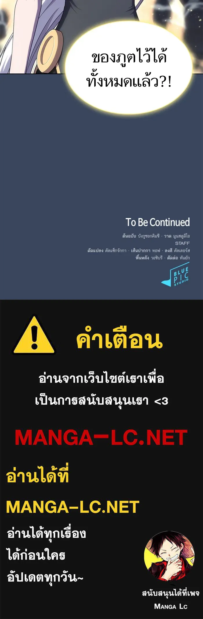 ผู้เล่นขั้นเทพแห่งหอคอยฝึกสอน ตอนที่ 114 รูปที่ 106