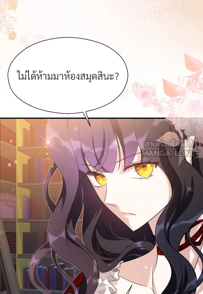 จักรพรรดิคลั่งรักที่เด็กกว่าฉันพันปี ตอนที่ 25 รูปที่ 63