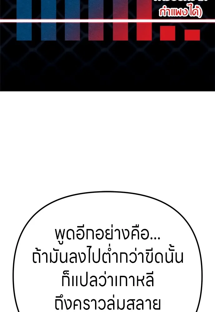 Zombie X Slasher ตอนที่ 29 รูปที่ 112