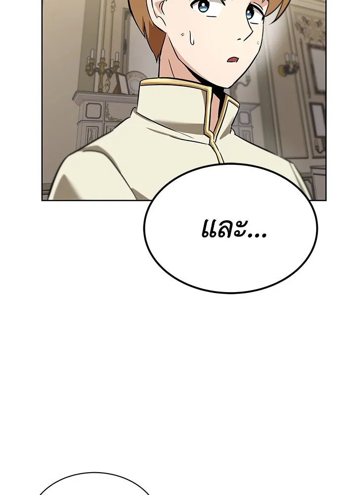 ชีวิตพลิกผันของลอร์ดผู้เกียจคร้าน ตอนที่ 20 การปรากฏตัวของจอมขัดขวาง รูปที่ 46