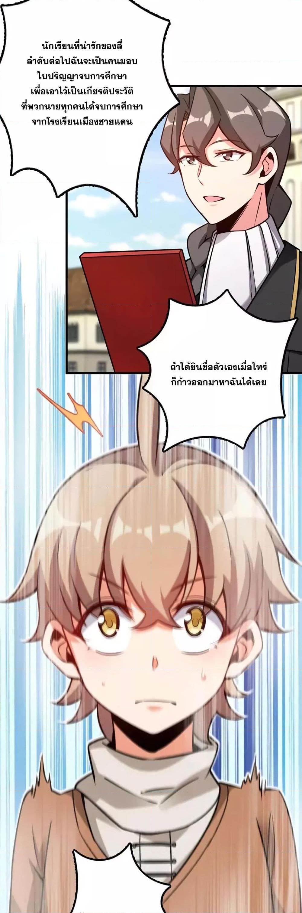 Release That Witch ตอนทื่ 155 รูปที่ 26