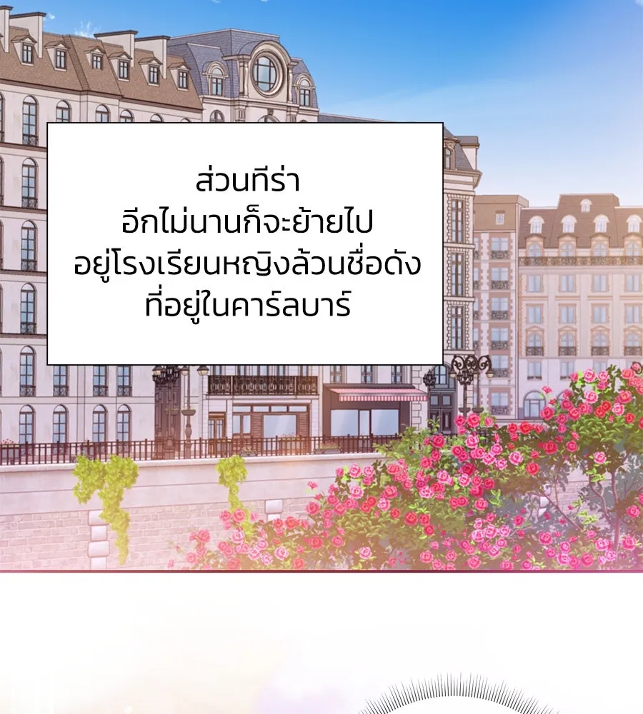 บาสเตียน ตอนที่ 24 รูปที่ 26