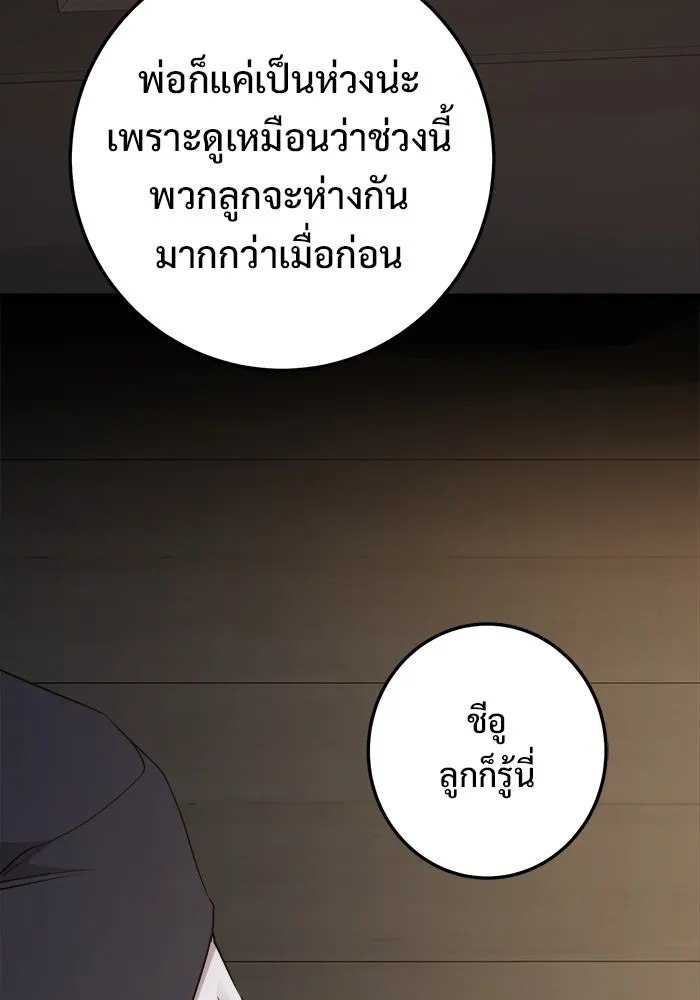 ราชินีนักบู๊ ตอนที่ 65 รูปที่ 62