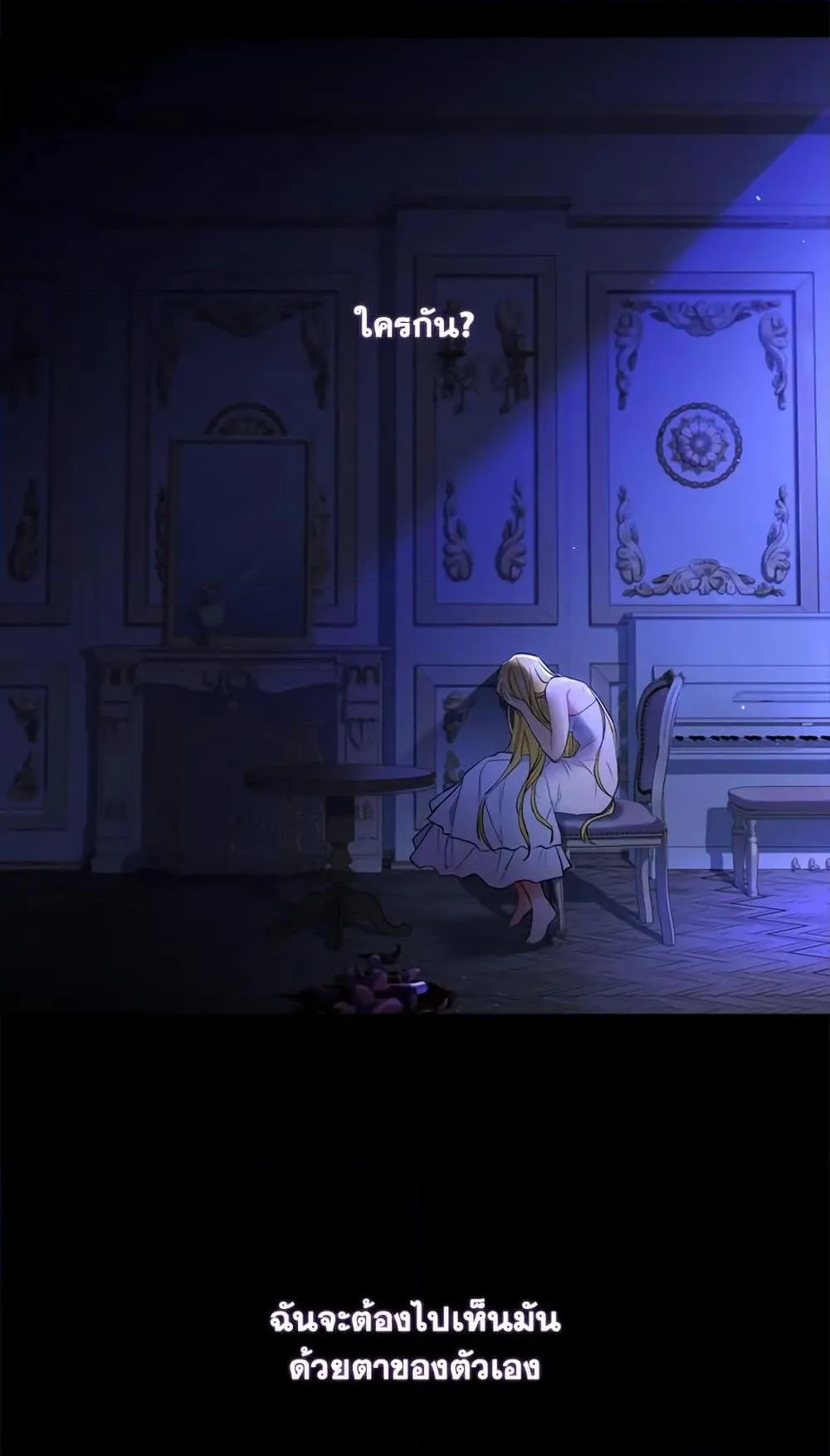 I Became the Male Lead_s Adopted Daughter ฉ_นกลายเป_นล_กสาวบ_ญธรรมของท_านดย_ก ตอนที่ ตอนที่ 22 รูปที่ 25