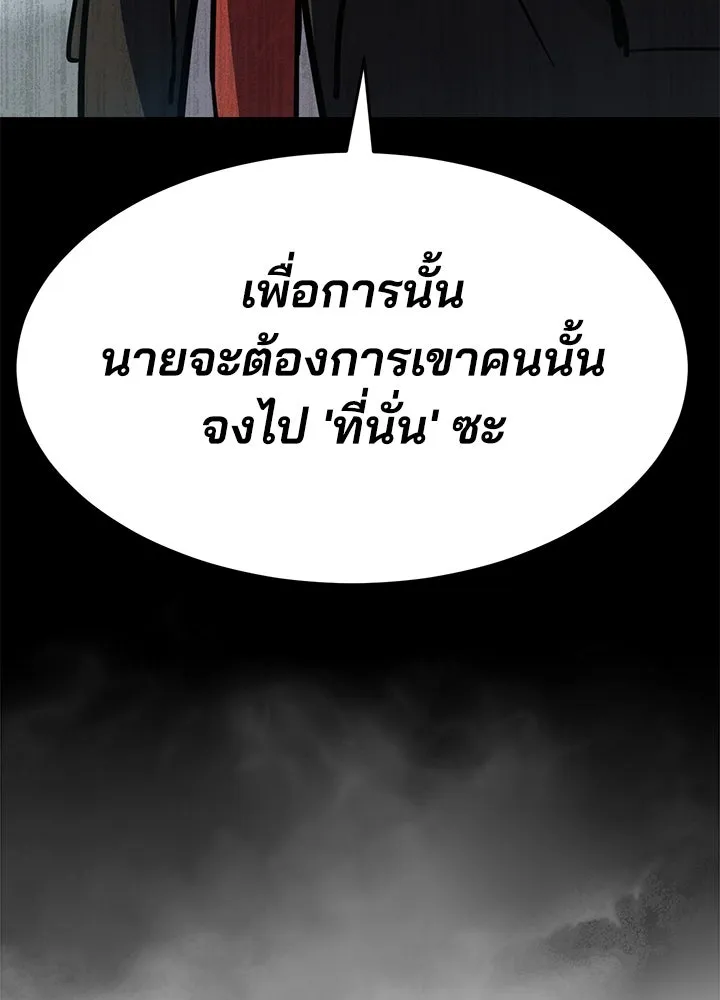 กฎเหล็กบ้านสายลับ ตอนที่ 51 (จบซีซัน 1) รูปที่ 130