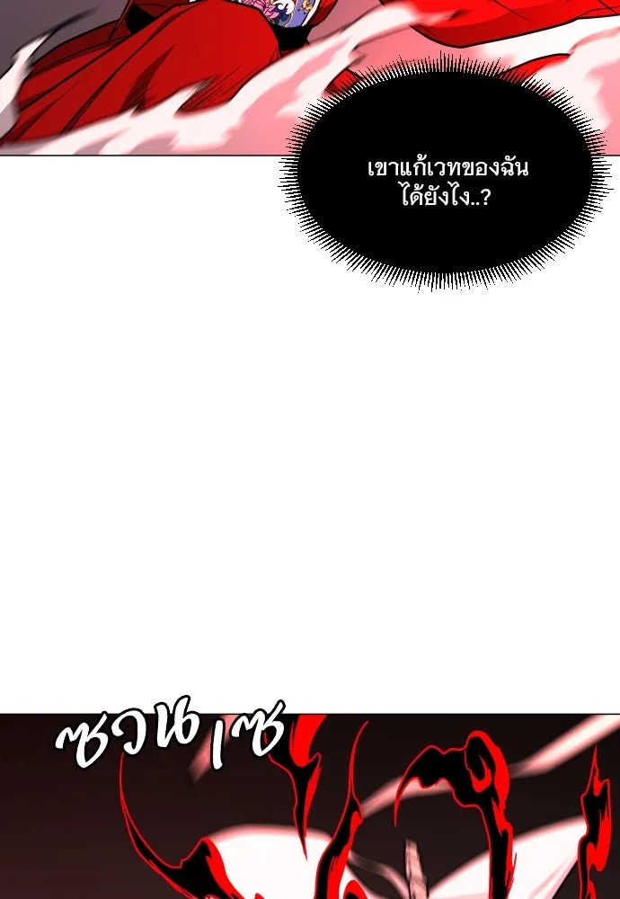 JAKDU ตอนที่ 14 รูปที่ 22