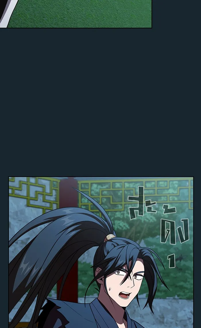 ผู้เล่นขั้นเทพแห่งหอคอยฝึกสอน ตอนที่ 67 รูปที่ 20