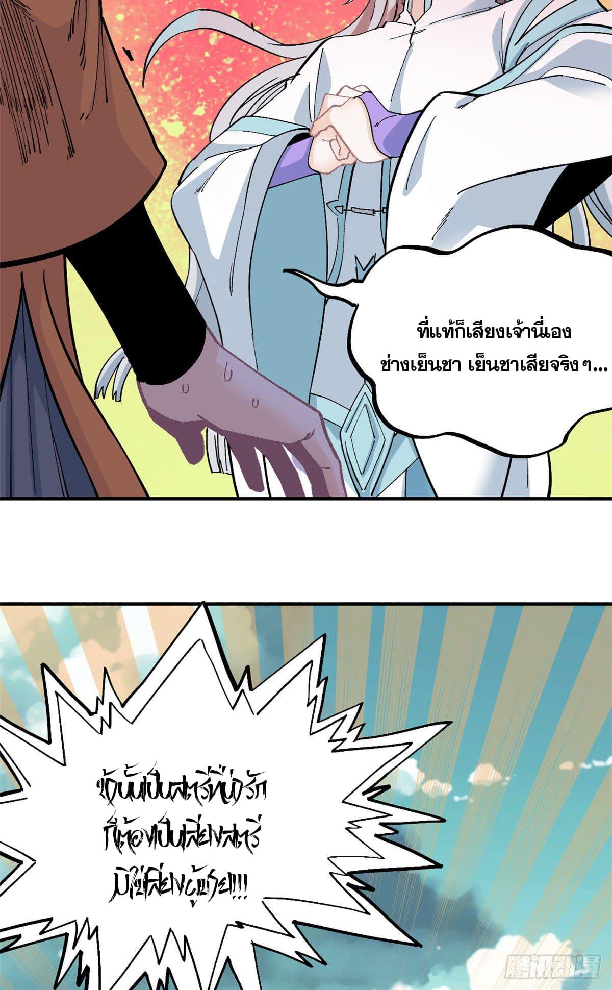 Manga-lc-com อ่านมังงะ อ่านการ์ตูน ออนไลน์ ฟรี All Hail the Sect Leader ตอนที่ 1 2 3 4 5 6 7 8 9 10 11 12 13 14 ฟรี ไม่มีโฆษณา Manga-lc - อ่าน มังงะ อ่าน การ์ตูน ออนไลน์ อ่านมังงะ ฟรี