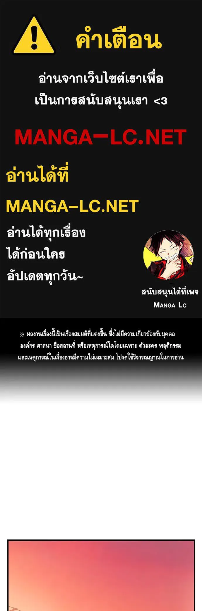 King Game ตอนที่ 26 เขาเรียกว่า 'กลยุทธ์สาวงา รูปที่ 1