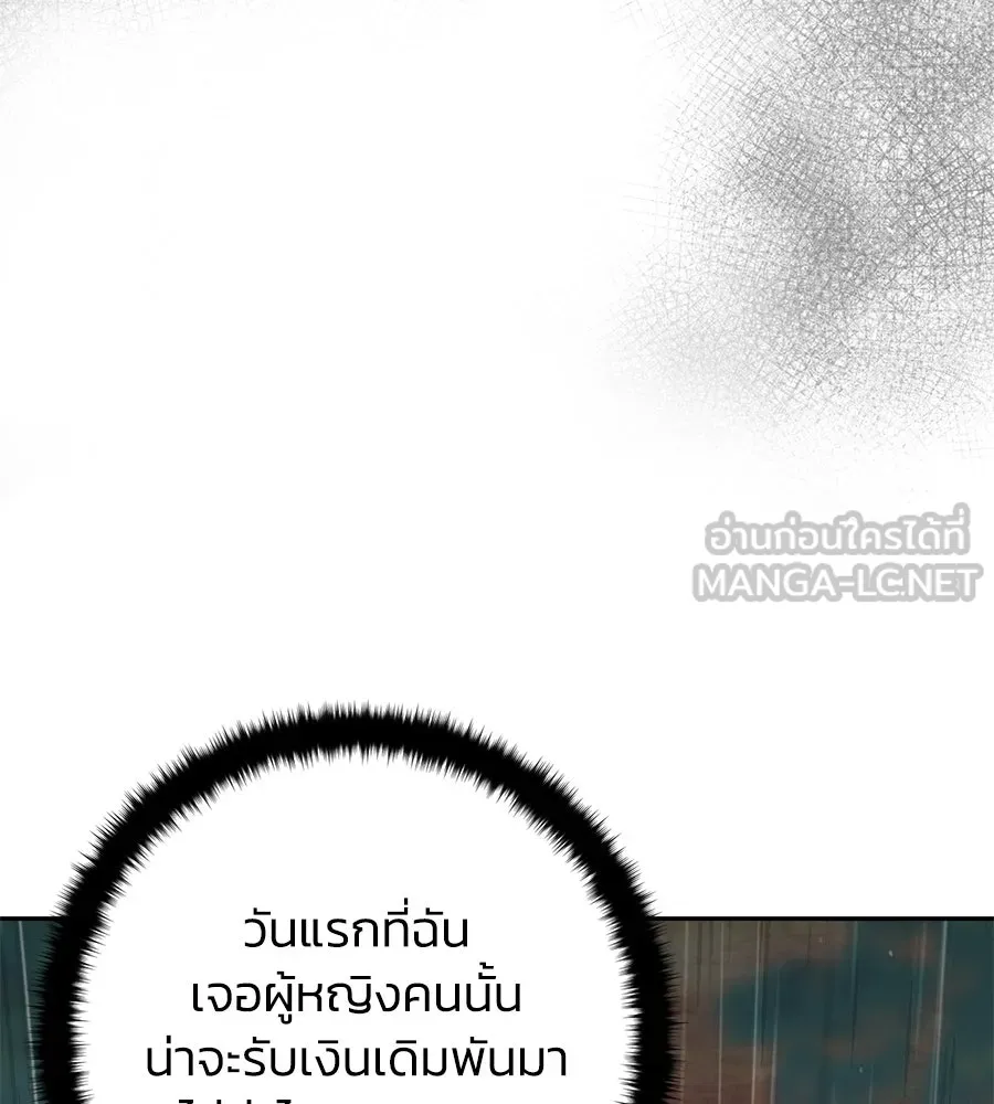 บาสเตียน ตอนที่ 47 รูปที่ 123