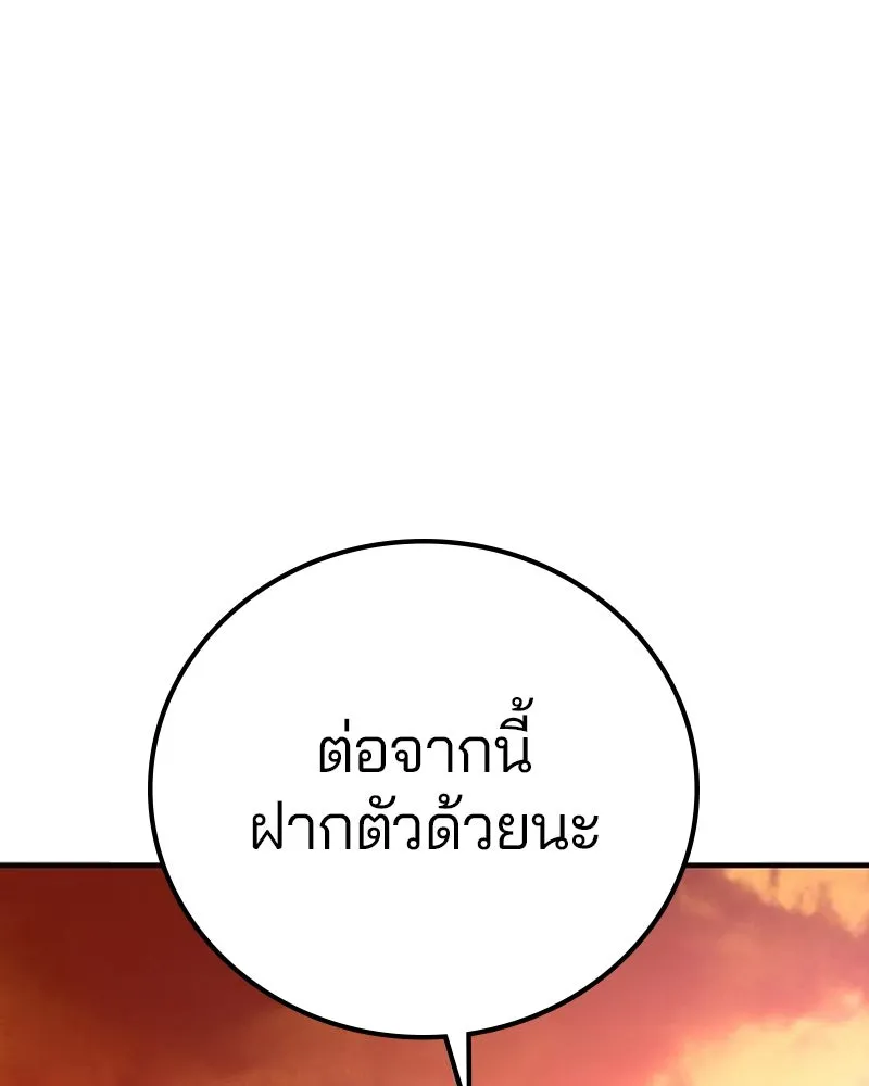 Player ตอนที่ 178 รูปที่ 61