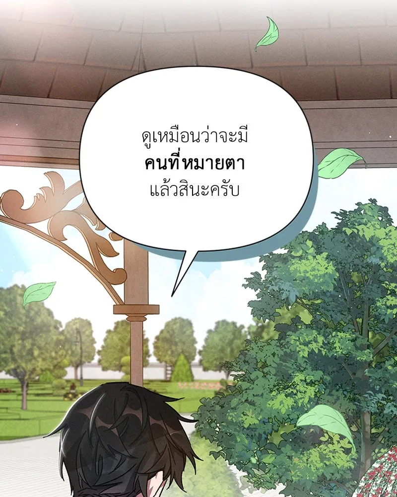 โอ้ ศัตรูที่รัก ตอนที่ 8 รูปที่ 107