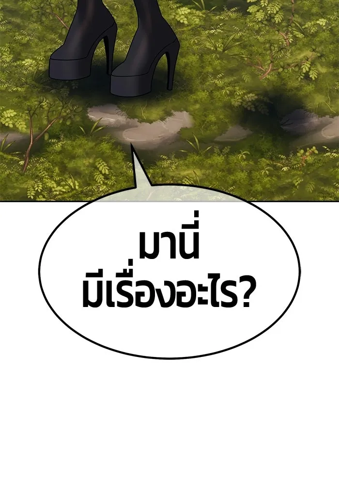 +99 ท่อนไม้พร้อมบวก ตอนที่ 118 ฮันซารัง (1) รูปที่ 112