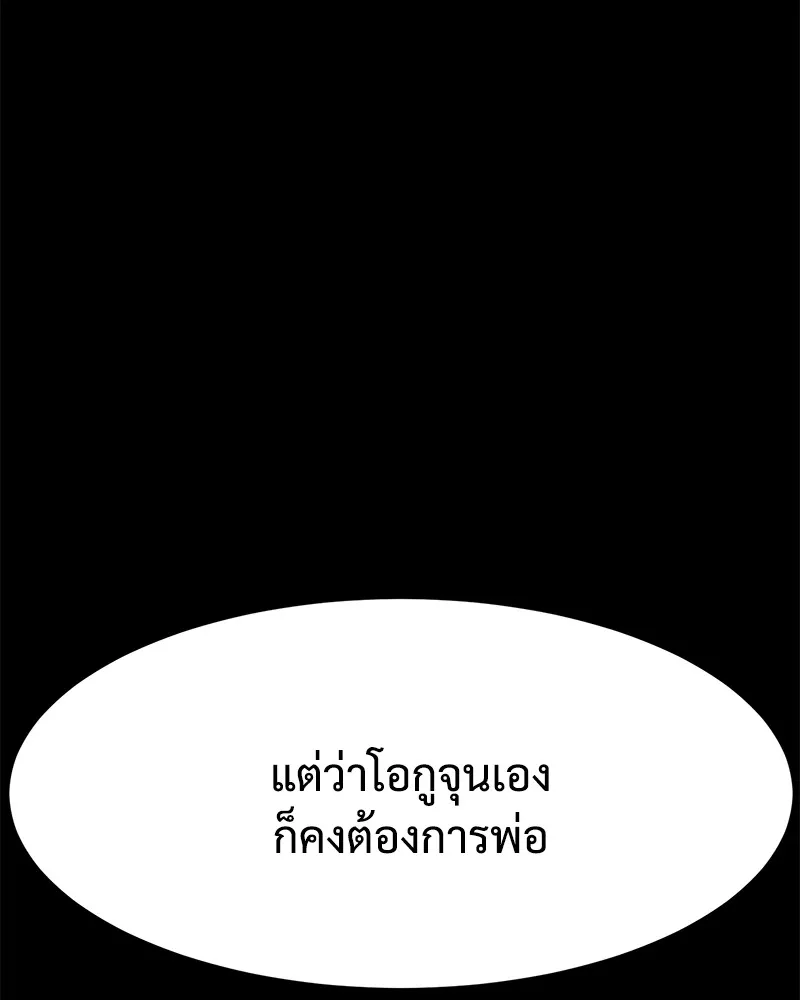 แบคXX ตอนที่ 64 รูปที่ 101