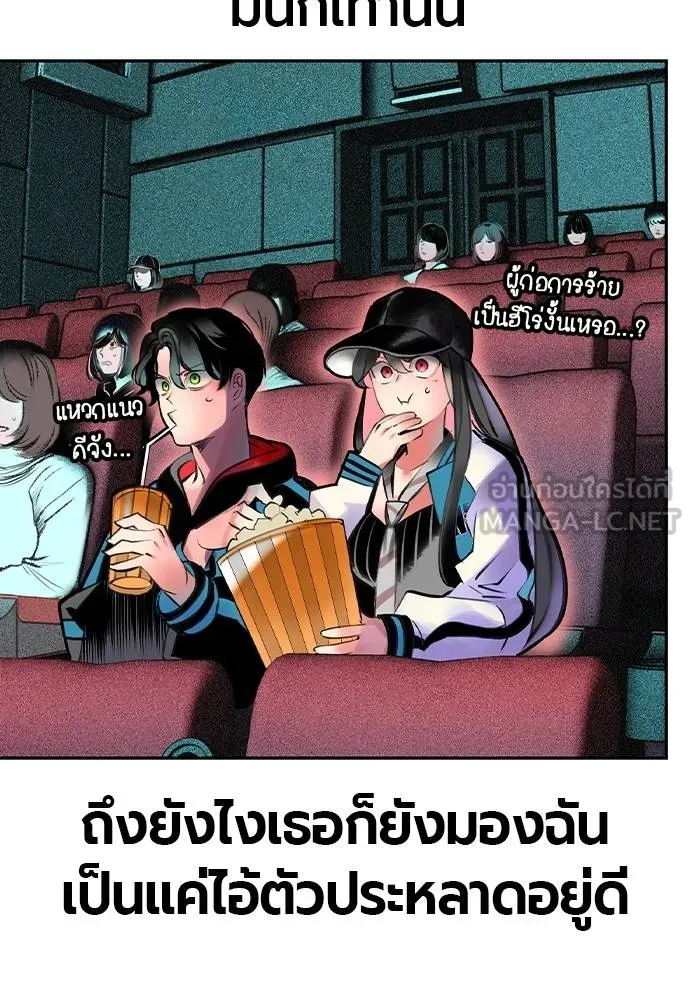 Jungle Juice ตอนที่ 140 รูปที่ 118