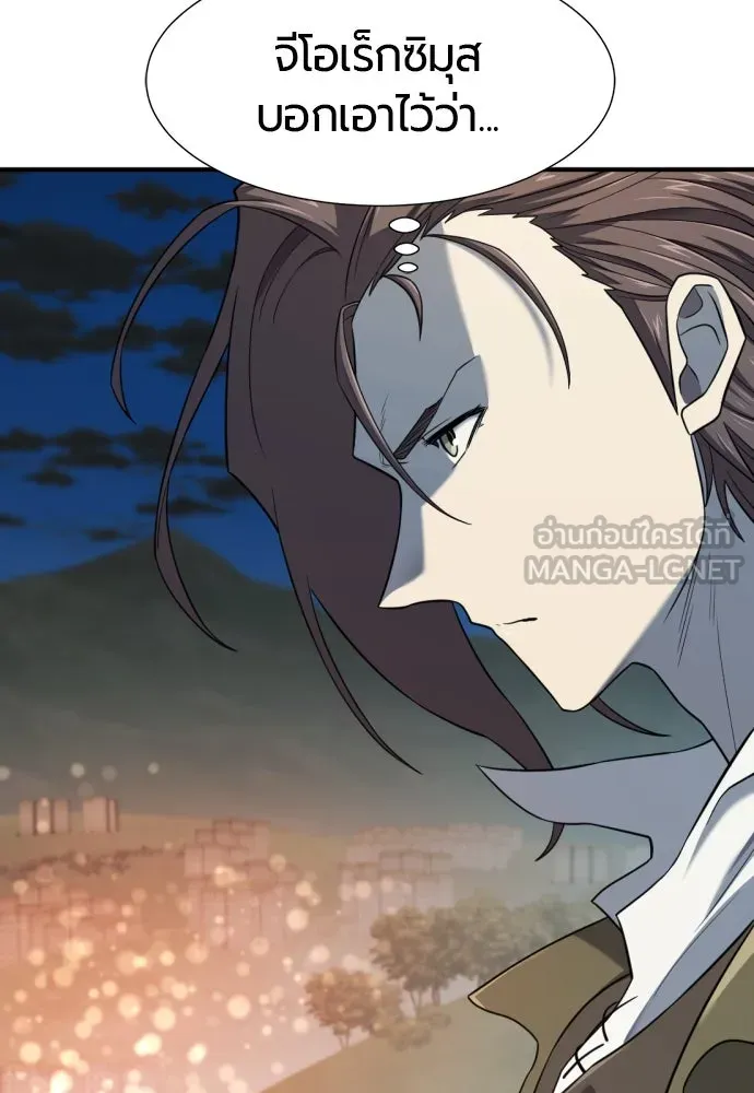 ยอดสถาปนิกผู้พิทักษ์อาณาจักร ตอนที่ 192 รูปที่ 96