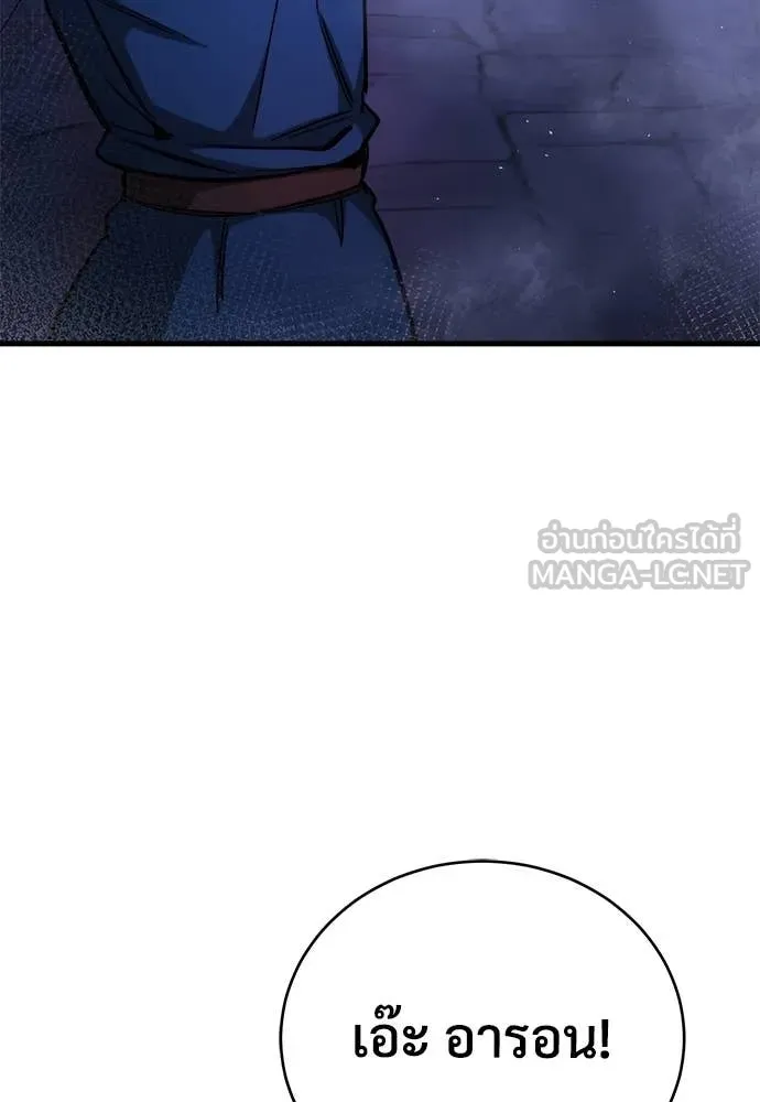ผู้พิทักษ์เถื่อน ตอนที่ 12 รูปที่ 62