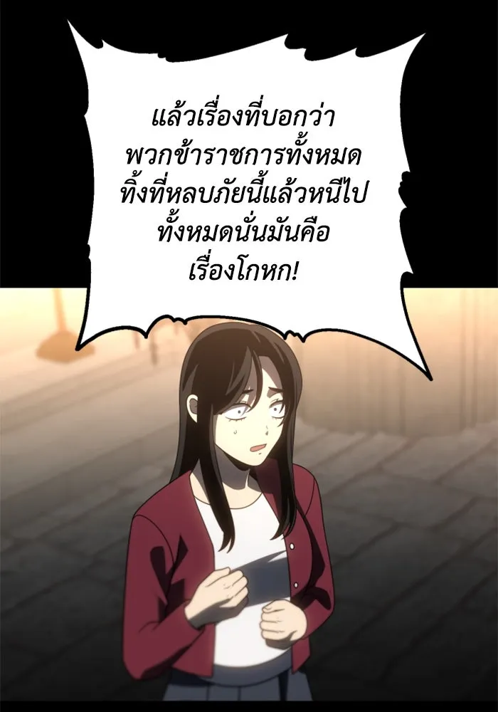 อดีตบอสหอคอย ตอนที่ 82 รูปที่ 176