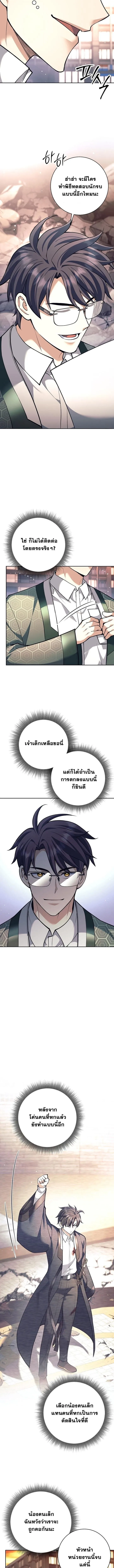 The Illegitimate Who Devours Weapons บ_ตรนอกสมรสผ_กล_นก_นศาสตรา ตอนที่ ตอนที่ 55 รูปที่ 9