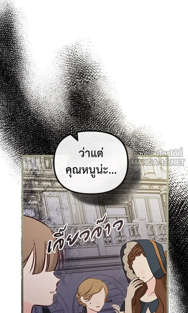 ชีวิตนี้เพื่อเธอ ตอนที่ 52 รูปที่ 9