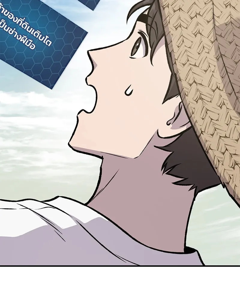 ปลูกผักพิชิตหอคอย ตอนที่ 97 รูปที่ 182