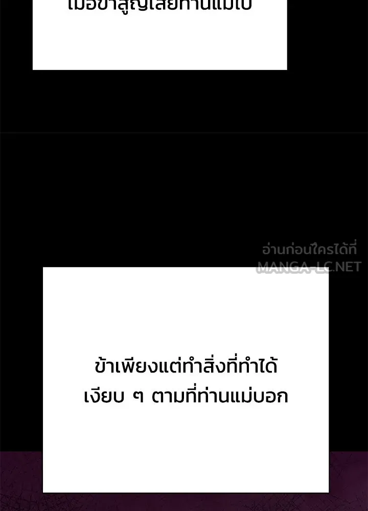 คืนแห่งโทแกบี ตอนที่ 123 รูปที่ 45