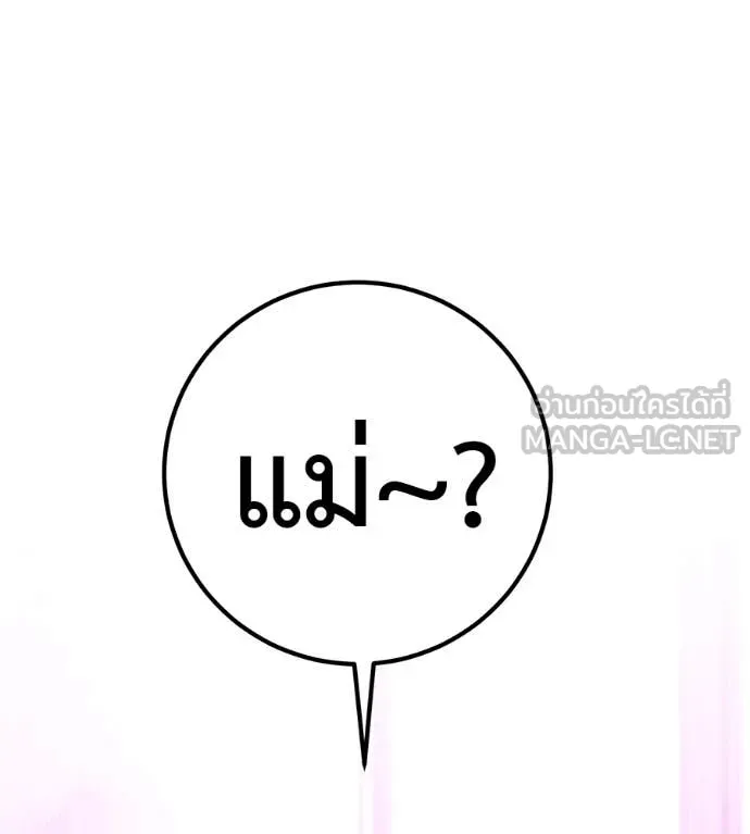 เรียกฉันว่าพระเจ้า ตอนที่ 58 รูปที่ 162