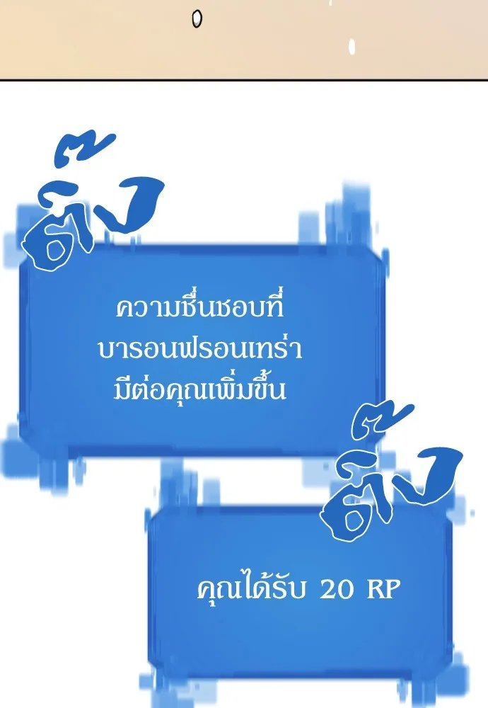 ยอดสถาปนิกผู้พิทักษ์อาณาจักร ตอนที่ 19 รูปที่ 46