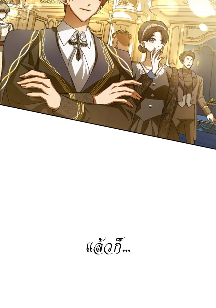 ชิงชีวิตพลิกลิขิตชะตา ตอนที่ 147. การถอนหมั้นอย่างเปิดเผย รูปที่ 4