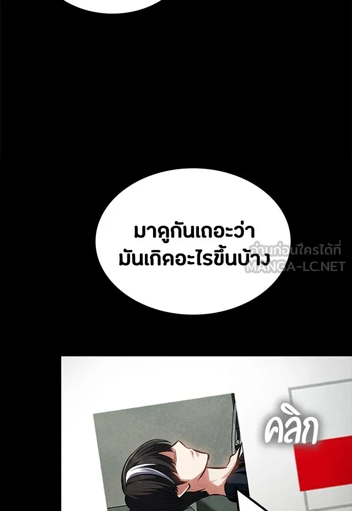 มือสังหารพันธุ์อมตะ ตอนที่ 62 รูปที่ 30