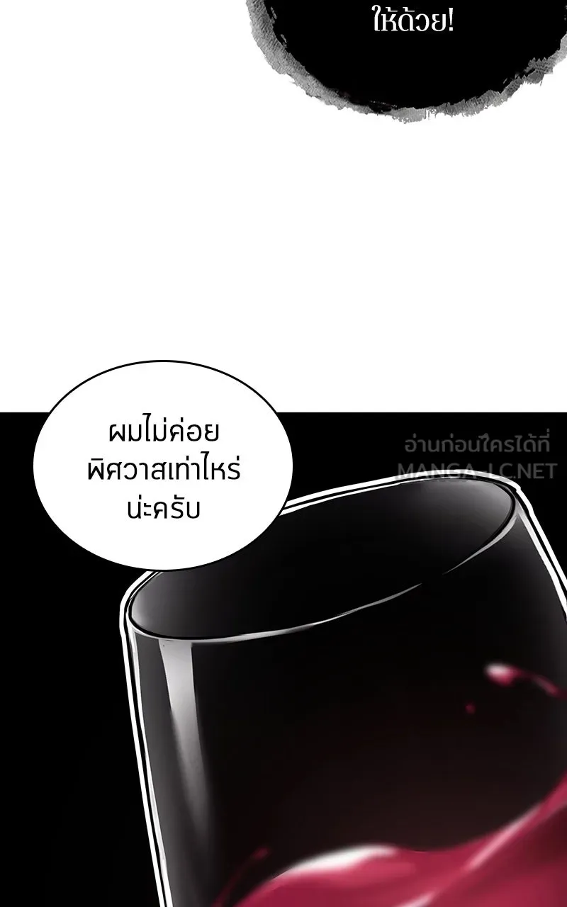 Omniscient Reader อ่านชะตาวันสิ้นโลก ตอนที่ 29 งานเลี้ยงกลุ่มดาว (2) รูปที่ 30
