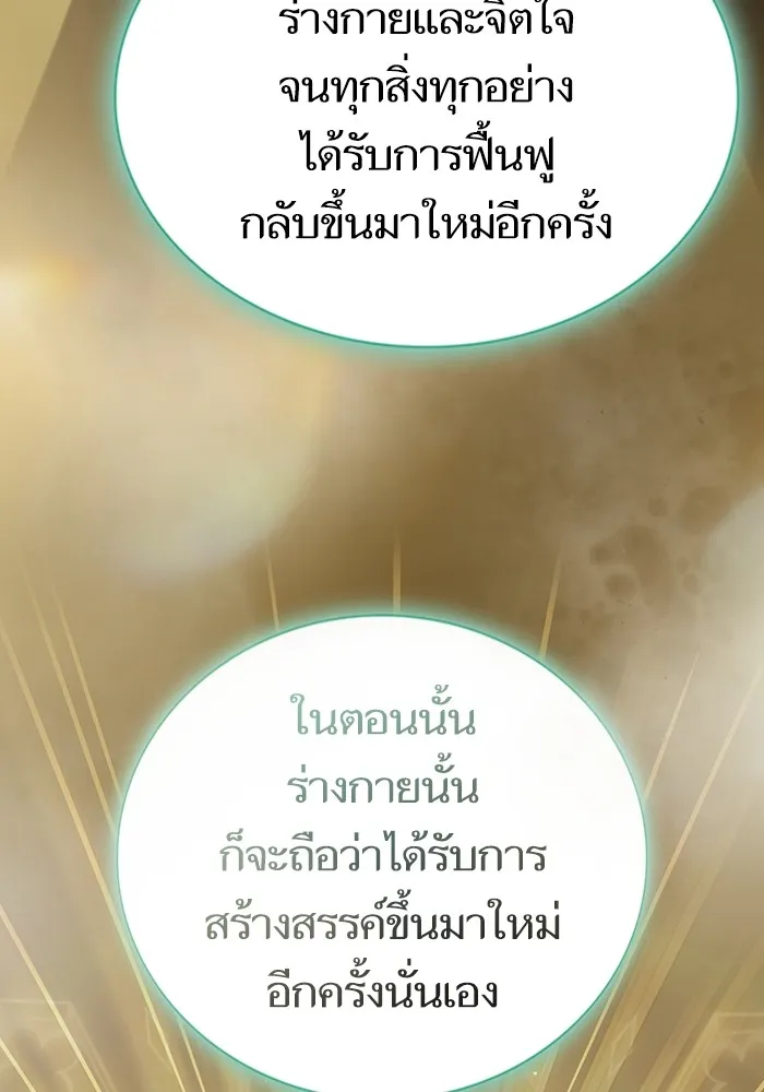 ผู้เล่นขั้นเทพแห่งหอคอยฝึกสอน ตอนที่ 150 รูปที่ 29