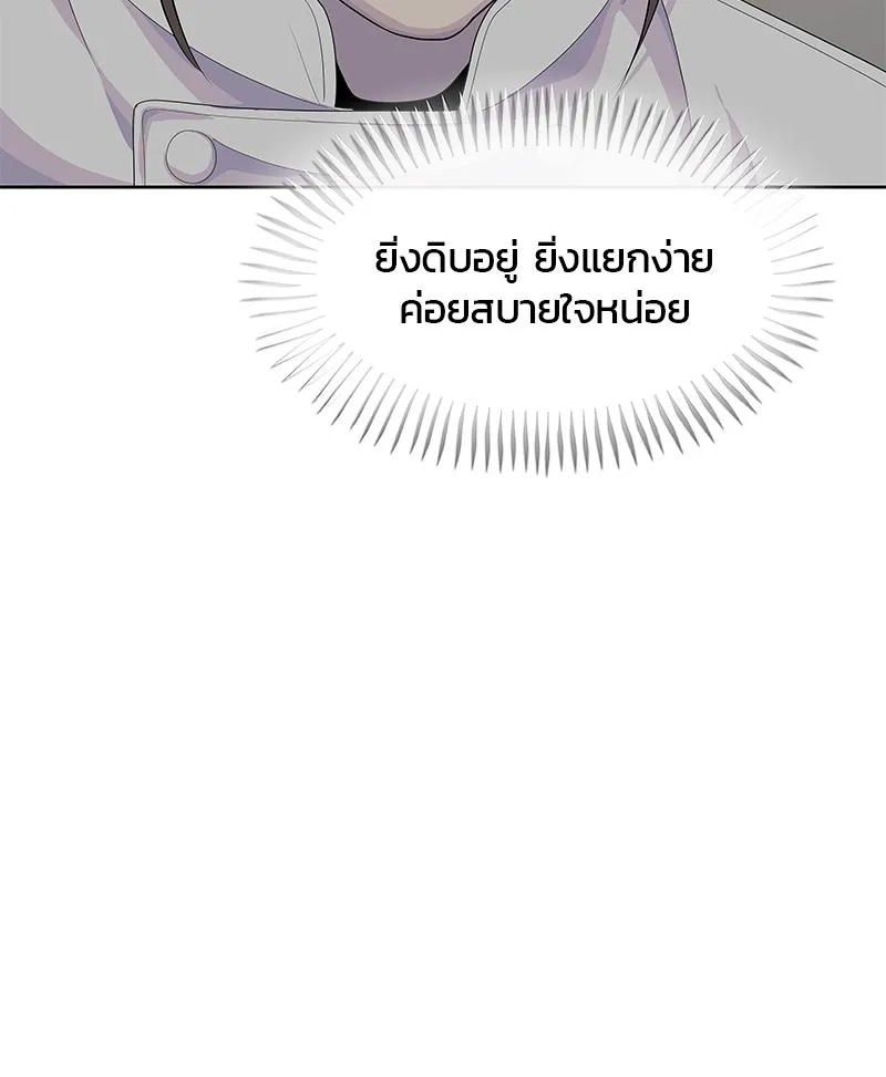 บันทึกครัวค่ายทหาร ตอนที่ 207 รูปที่ 110