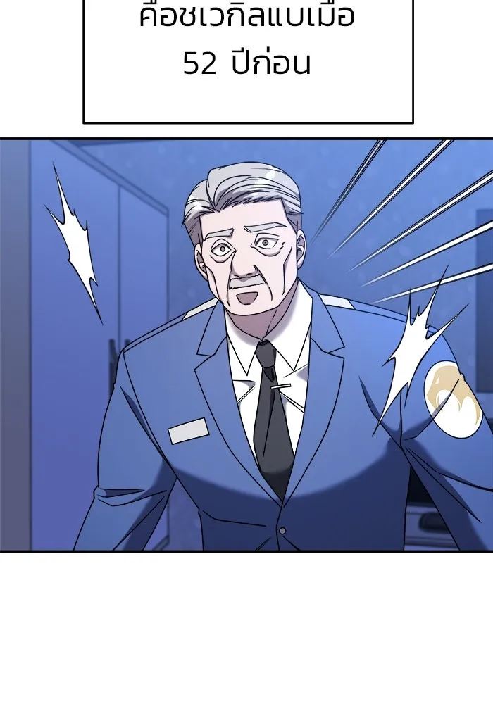 วายร้ายก็อยากมีรัก ตอนที่ 20 รูปที่ 32