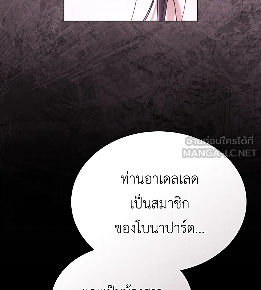 เล่ห์รักชนชั้นสูง ตอนที่ 12 รูปที่ 120