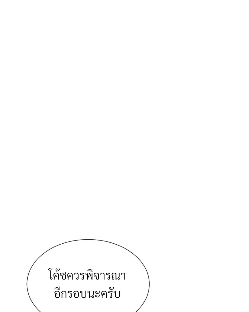 Level One Dreamersbrผู้ชนะรักนี้ต้องเป็น ตอนที่ 27 รูปที่ 26