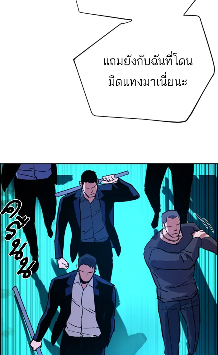 พี่ชายสายบอดี้การ์ด ตอนที่ 82 รูปที่ 100