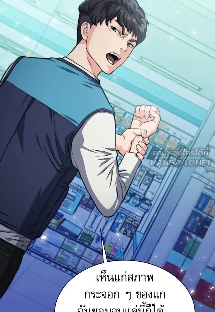 ดรูอิดแห่งสถานีโซล ตอนที่ 195 รูปที่ 126