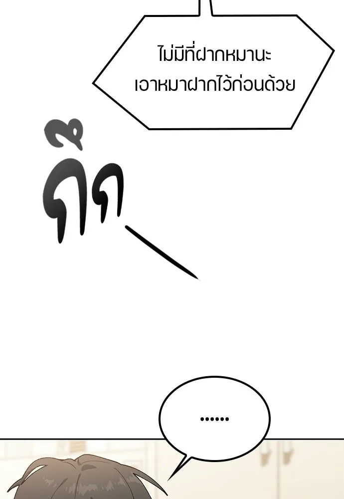ตั้งแคมป์ฮีลใจในต่างโลก ตอนที่ 98 รูปที่ 13