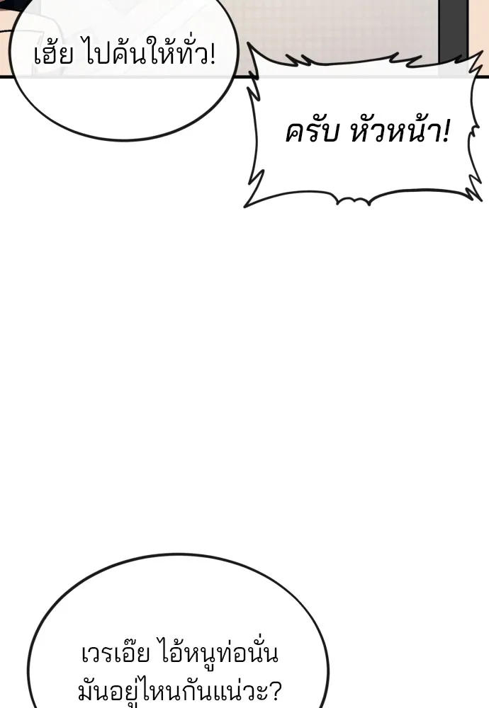 สนิมเชือดเลือดสาด ตอนที่ 18 รูปที่ 145