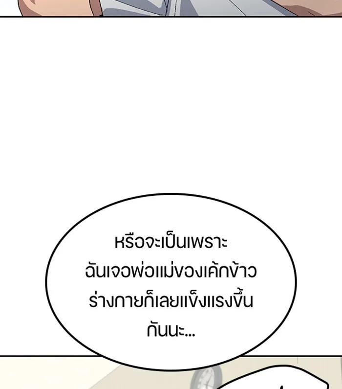 ตั้งแคมป์ฮีลใจในต่างโลก ตอนที่ 48 รูปที่ 86