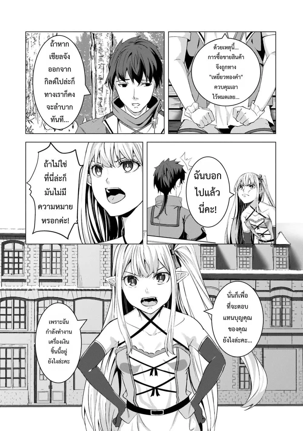 Manga-lc-com อ่านมังงะ อ่านการ์ตูน ออนไลน์ ฟรี Tsuihou Sareta S-kyuu Kanteishi wa Saikyou no Guild wo Tsuku ตอนที่ 1 2 3 4 5 6 7 8 9 10 11 12 13 14 ฟรี ไม่มีโฆษณา Manga-lc - อ่าน มังงะ อ่าน การ์ตูน ออนไลน์ อ่านมังงะ ฟรี