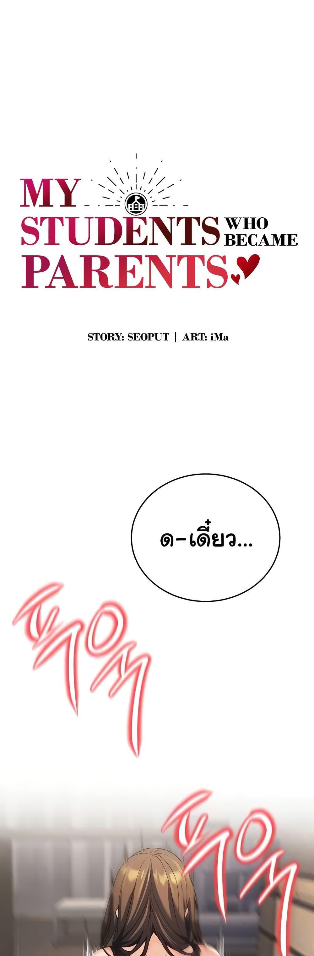 Doujin-Lc- อ่าน โดจิน มังฮวา เกาหลี ญี่ปุ่น จีน แปลไทย My Students Who Became Parents ตอนที่ 1 2 3 4 5 6 7 8 9 10 11 12 13 14 ฟรี ไม่มีโฆษณา อ่าน โดจิน Manhwa เกาหลี ญี่ปุ่น จีน เรามีครบ คัดมาให้เน้นๆ โดจิน 18+ รับประกันความฟินโดย  Doujin Lc