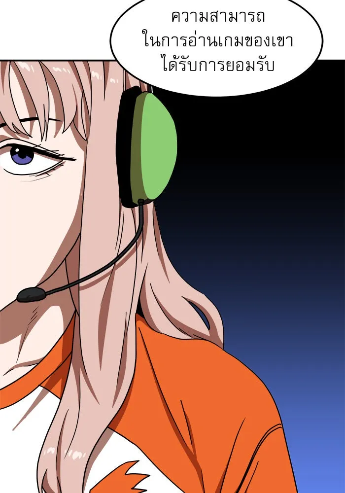 Double Click ตอนที่ 87 รูปที่ 67