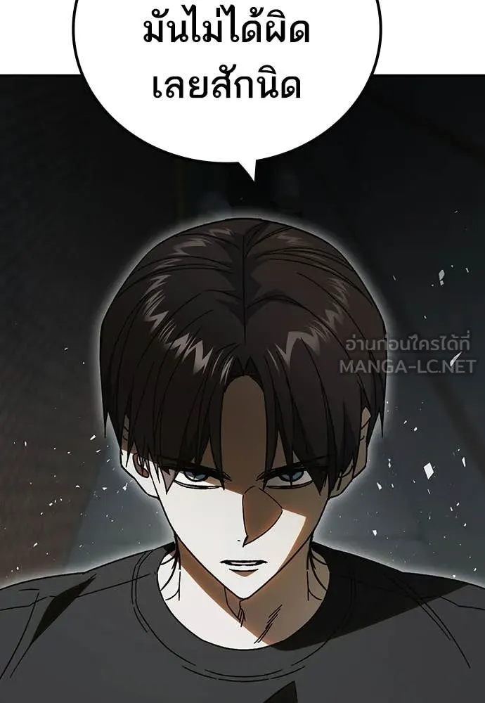 Study Group ตอนที่ 316 รูปที่ 118