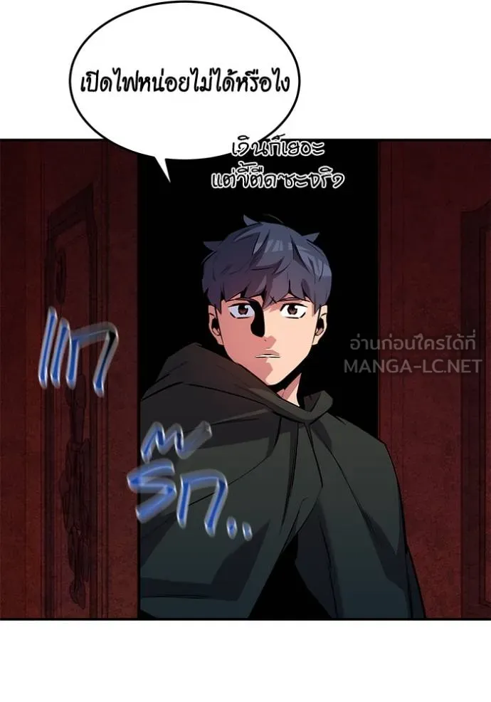 แยกร่างล่าอัตโนมัติ ตอนที่ 133 รูปที่ 70